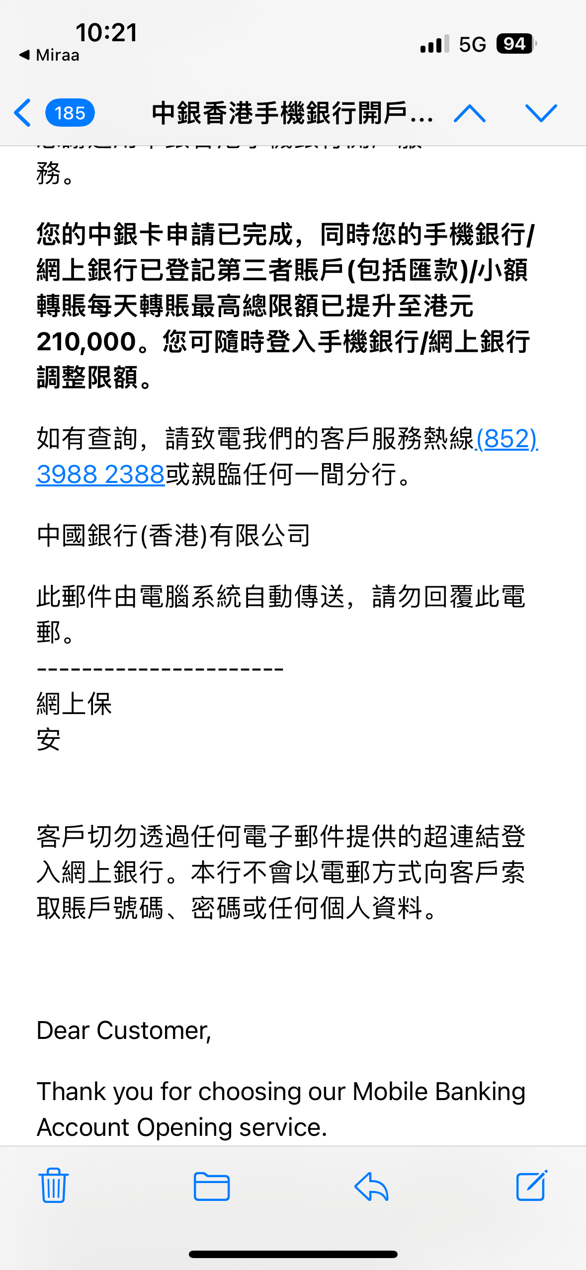 中银香港确认单